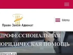 Sites similar to pravo-zakon-advokat.ru