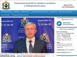Sites similar to pravo.khv.ru