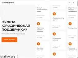 Sites similar to pravocard.ru