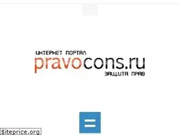 Sites similar to pravocons.ru
