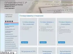 Sites similar to pravomarket.ru
