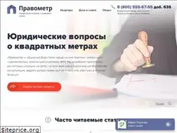 Sites similar to pravometr.ru