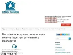 Sites similar to pravonanasledstvo.ru