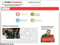 Sites similar to pravoprizivnika.ru