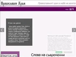 Sites similar to pravoslavenhram.com