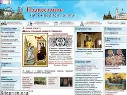 Sites similar to pravoslavie-nord.ru