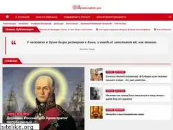 Sites similar to pravoslavie.fm