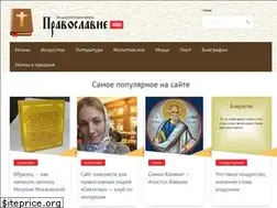 Sites similar to pravoslavie.guru
