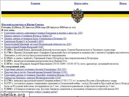 Sites similar to pravoslavie.name