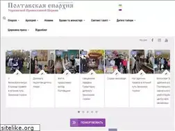 Sites similar to pravoslavie.poltava.ua
