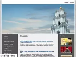 Sites similar to pravoslavie.sumy.ua