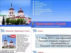 Sites similar to pravoslavie.tomsk.ru