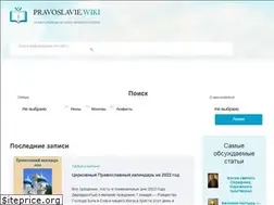 Sites similar to pravoslavie.wiki