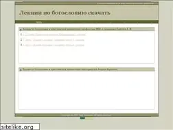 Sites similar to pravoslavieyr.narod.ru