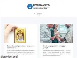 Sites similar to pravoslavium.ru