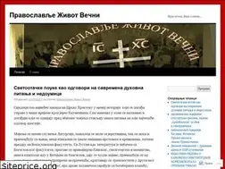 Sites similar to pravoslavljepzv.wordpress.com