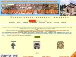 Sites similar to pravoslavnariznica.rs