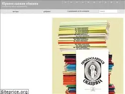 Sites similar to pravoslavnaya-obshina.ru