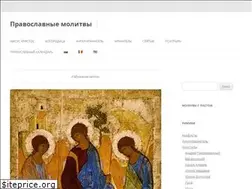 Sites similar to pravoslavnye-molitvy.ru