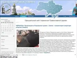 Sites similar to pravoslavye.org.ua