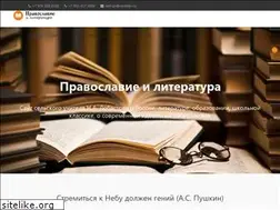 Sites similar to pravoslit.ru