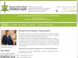 Sites similar to pravosudie58.ru