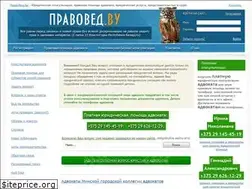 Sites similar to pravoved.by