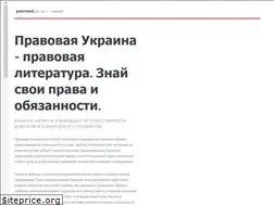 Sites similar to pravoved.in.ua