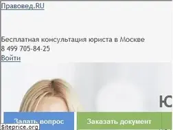 Sites similar to pravoved.ru
