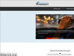 Sites similar to pravovedus.ru