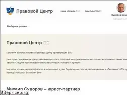 Sites similar to pravovoi.center