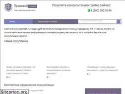 Sites similar to pravovoy-standart.ru