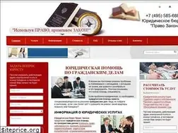 Sites similar to pravozakona.ru