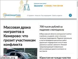 Sites similar to pravozashitnik.info