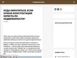 Sites similar to pravozhil.com