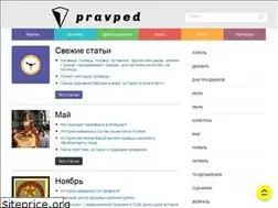 Sites similar to pravped.ru