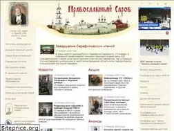 Sites similar to pravsarov.su