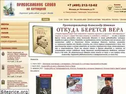Sites similar to pravslovo.ru