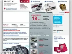 Sites similar to pravto.ru