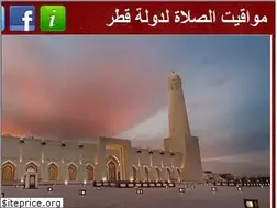 Sites similar to prayers.qa