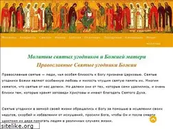Sites similar to prayerssaints.ru