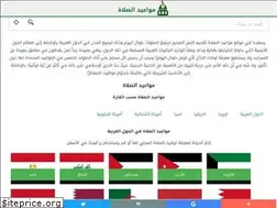 Sites similar to prayertimes.me