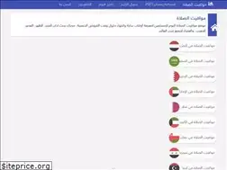 Sites similar to prayertimes.news