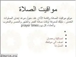 Sites similar to prayertimes.today