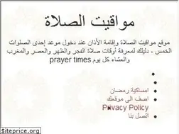 Sites similar to prayertimes2.today