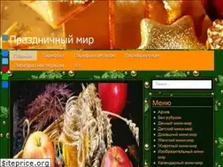 Sites similar to prazdnichnymir.ru