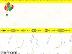 Sites similar to prazdnik-animator.ru