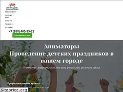Sites similar to prazdnik-animatory.ru