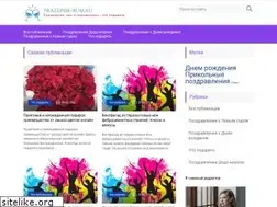 Sites similar to prazdnik-bum.ru