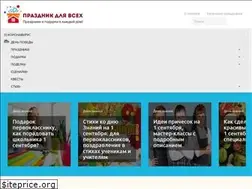 Sites similar to prazdnik-dlya-vseh.ru